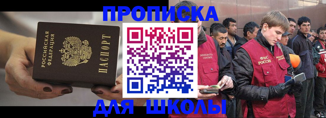 прописка от собственника в Порхове