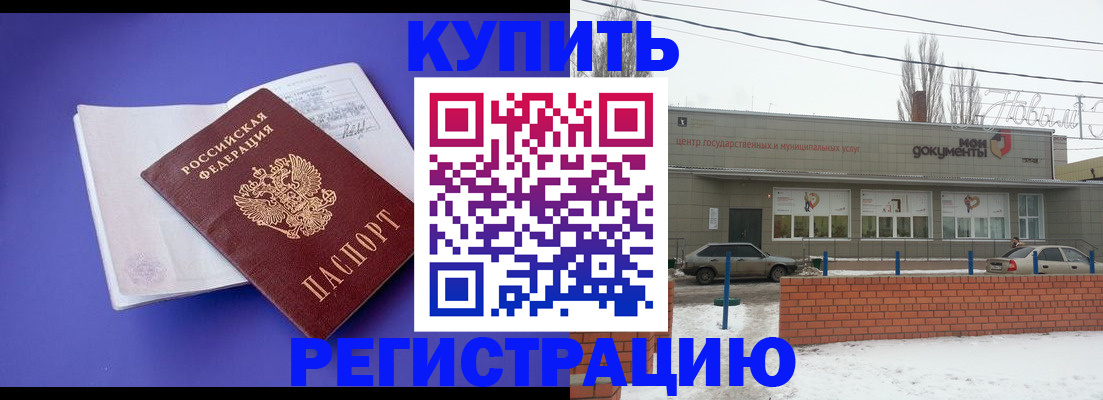 где прописаться в Порхове