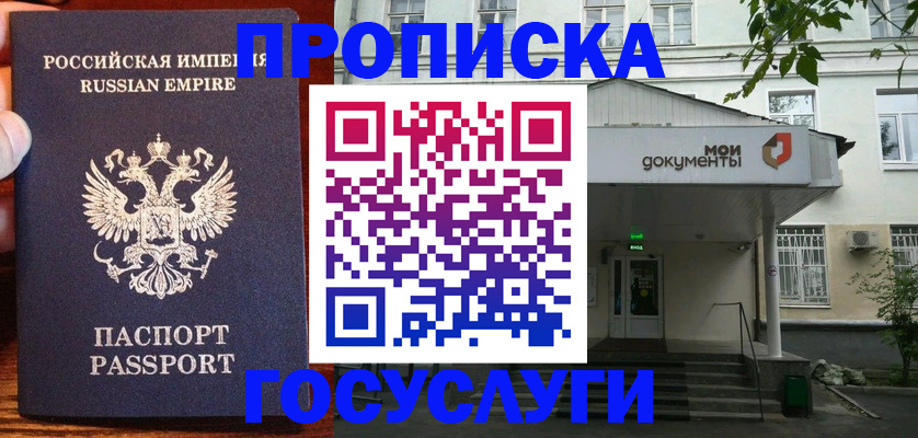 временная регистрация гарантия в Порхове