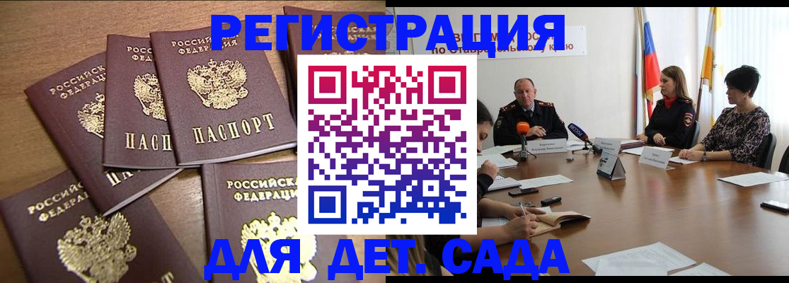 прописка законно в Порхове