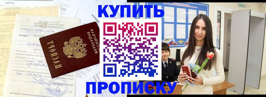 временная регистрация гарантия в Порхове